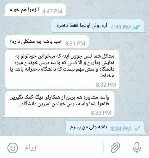 برای مشاهده کلیک کنید