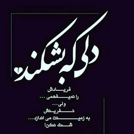برای مشاهده کلیک کنید