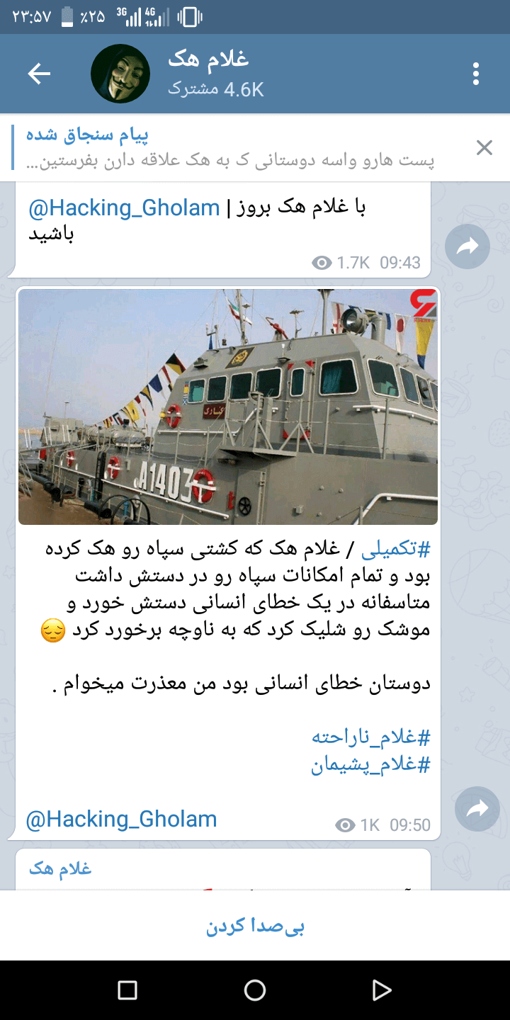 برای مشاهده کلیک کنید