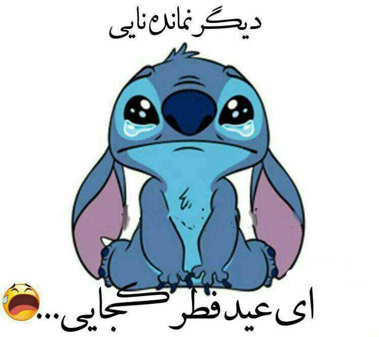 برای مشاهده کلیک کنید