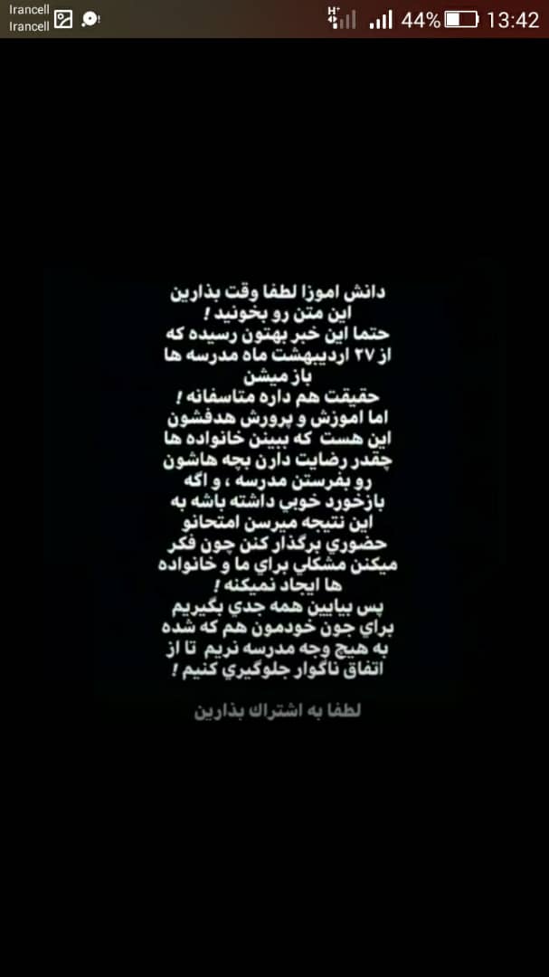 برای مشاهده کلیک کنید