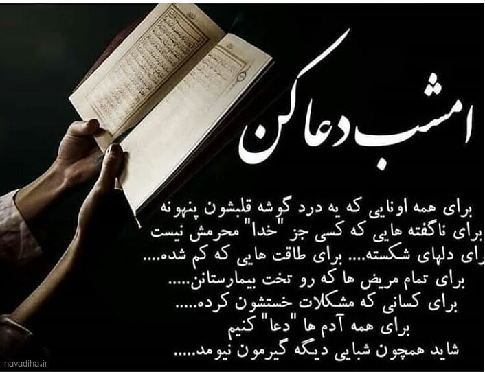 برای مشاهده کلیک کنید