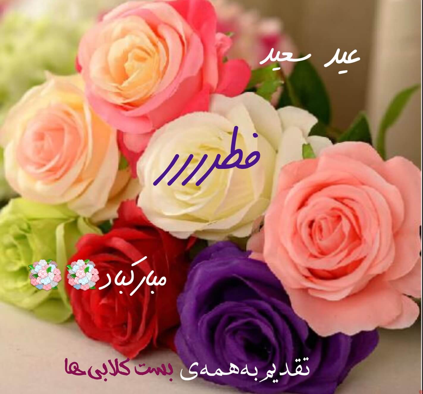 برای مشاهده کلیک کنید