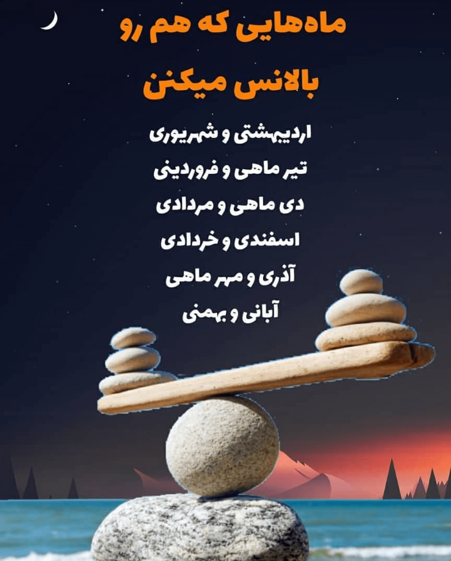 برای مشاهده کلیک کنید