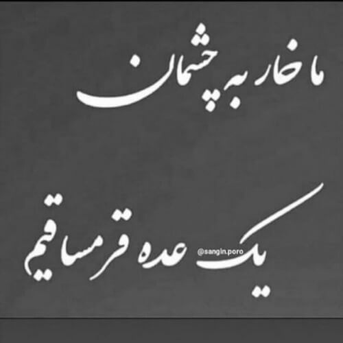 برای مشاهده کلیک کنید