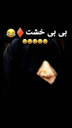 برای مشاهده کلیک کنید