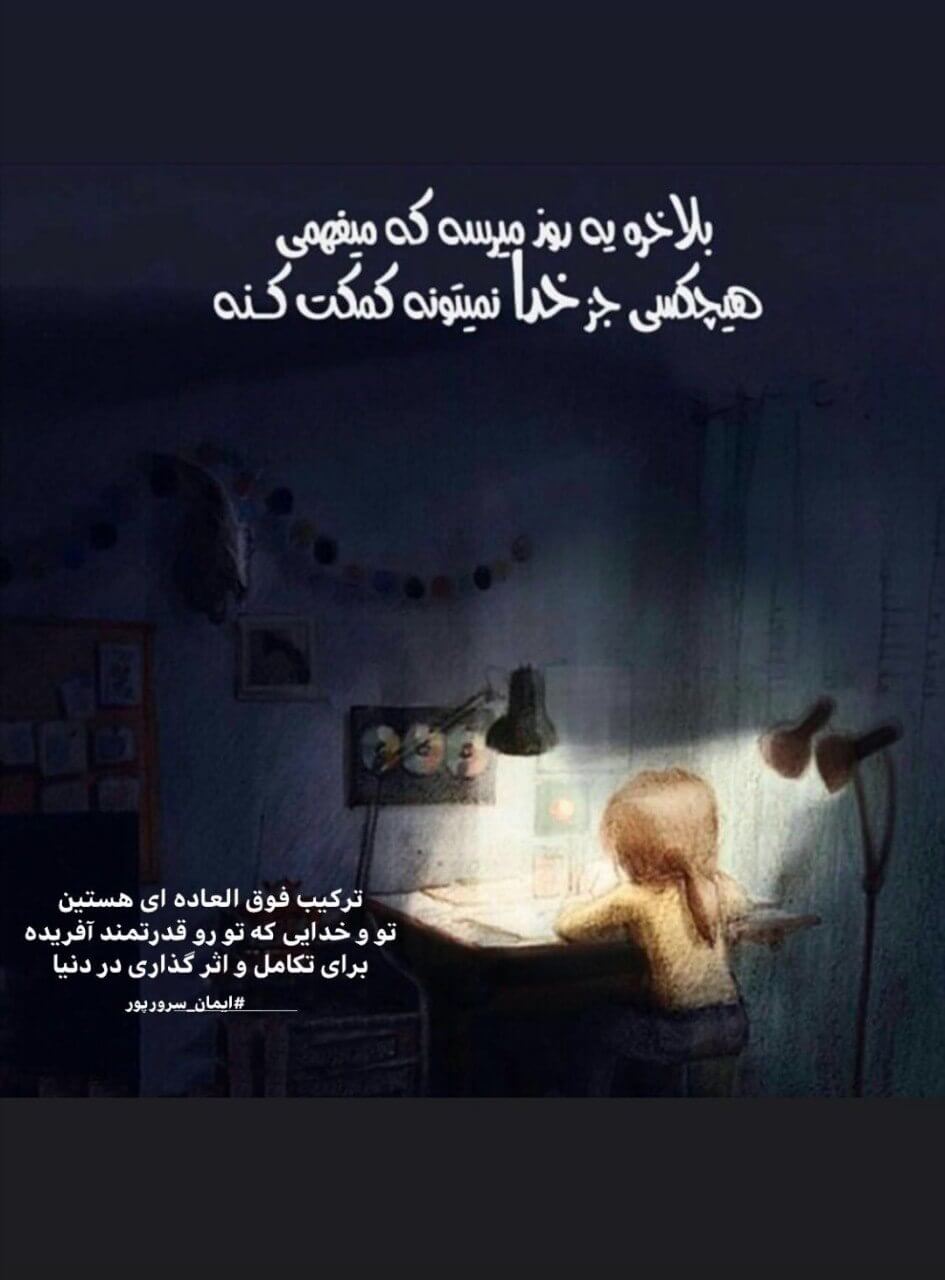 برای مشاهده کلیک کنید