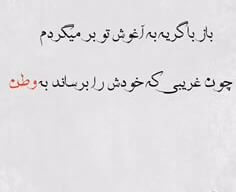 برای مشاهده کلیک کنید