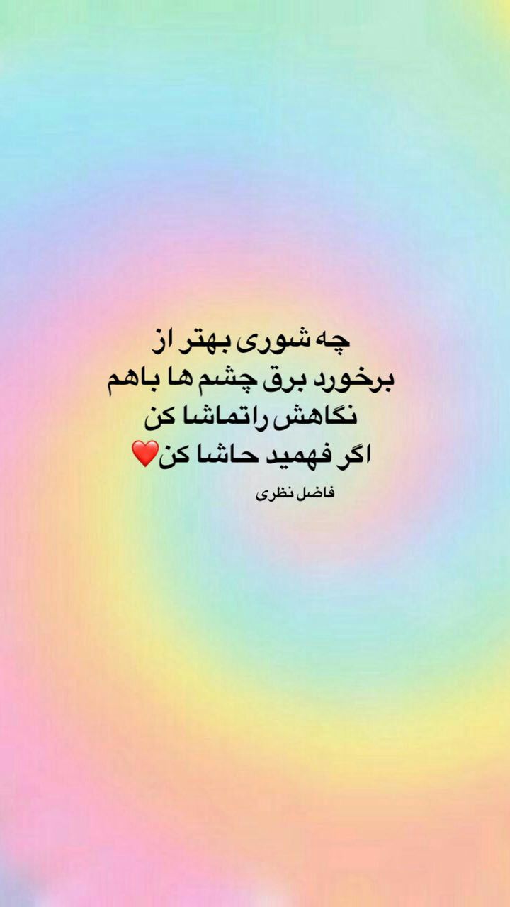 برای مشاهده کلیک کنید