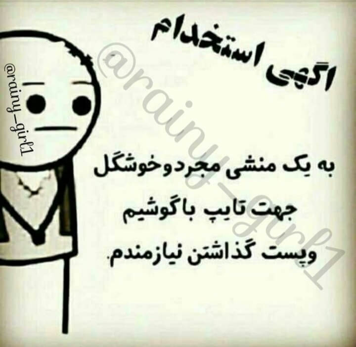 برای مشاهده کلیک کنید