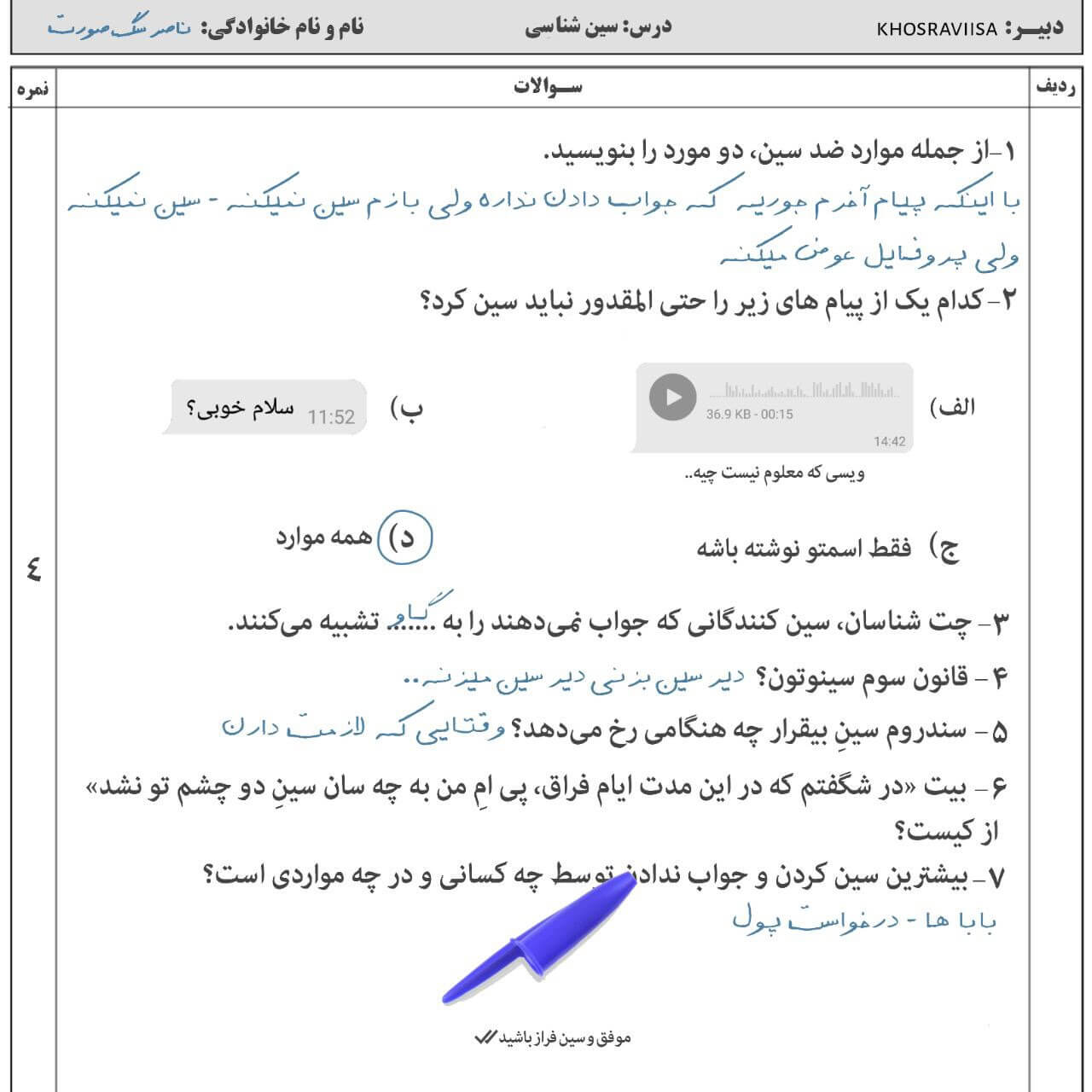 برای مشاهده کلیک کنید