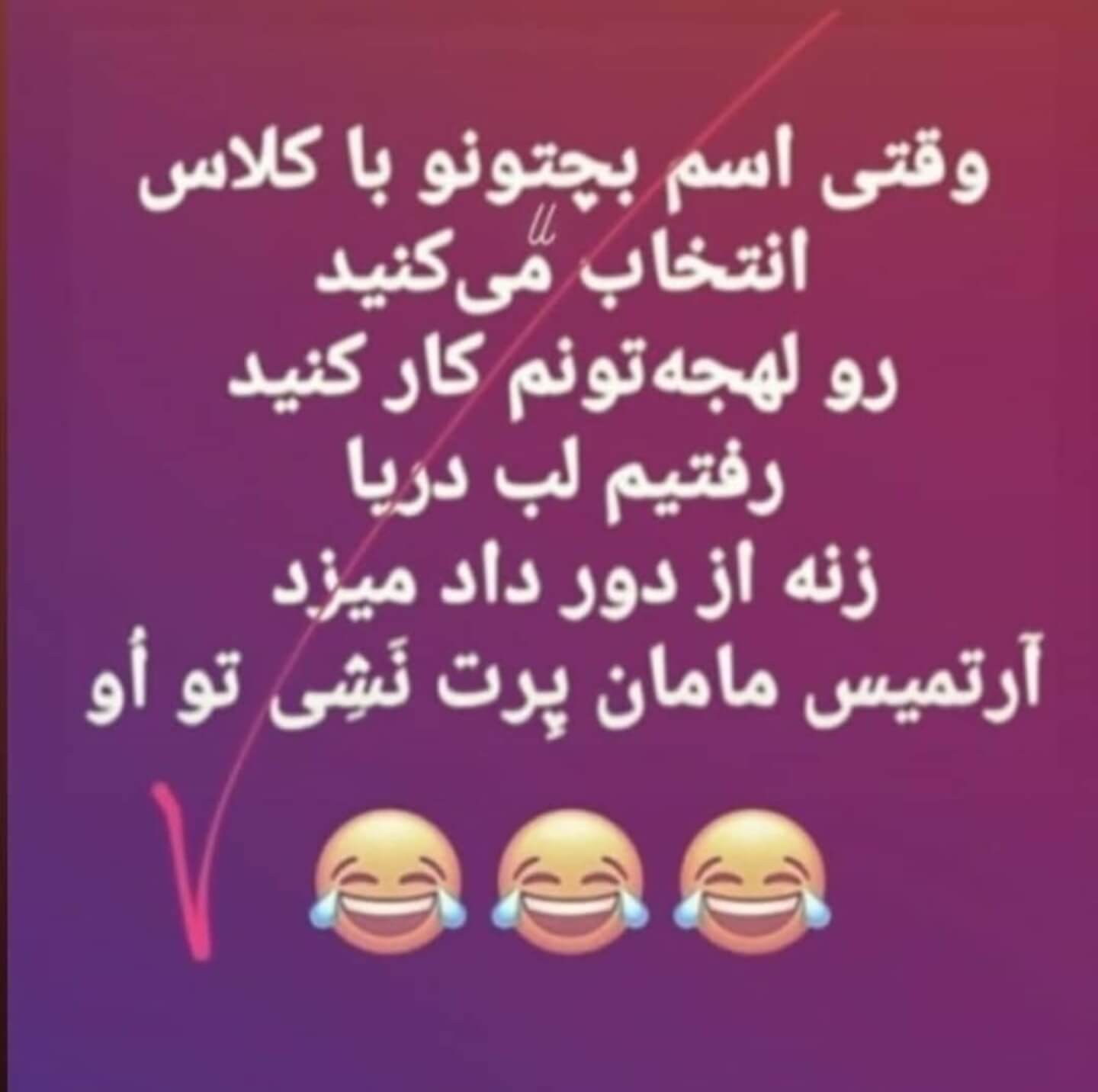 برای مشاهده کلیک کنید