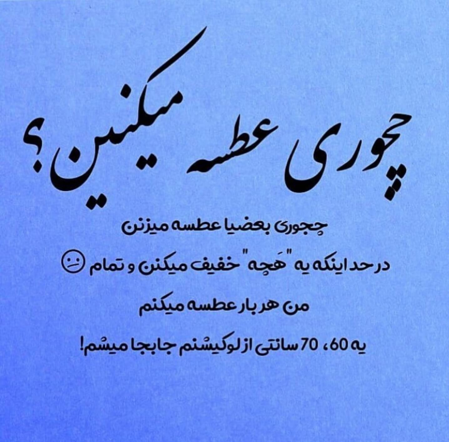 برای مشاهده کلیک کنید