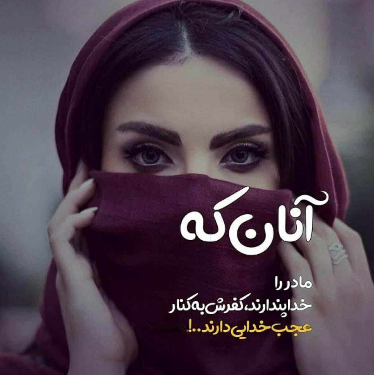 برای مشاهده کلیک کنید