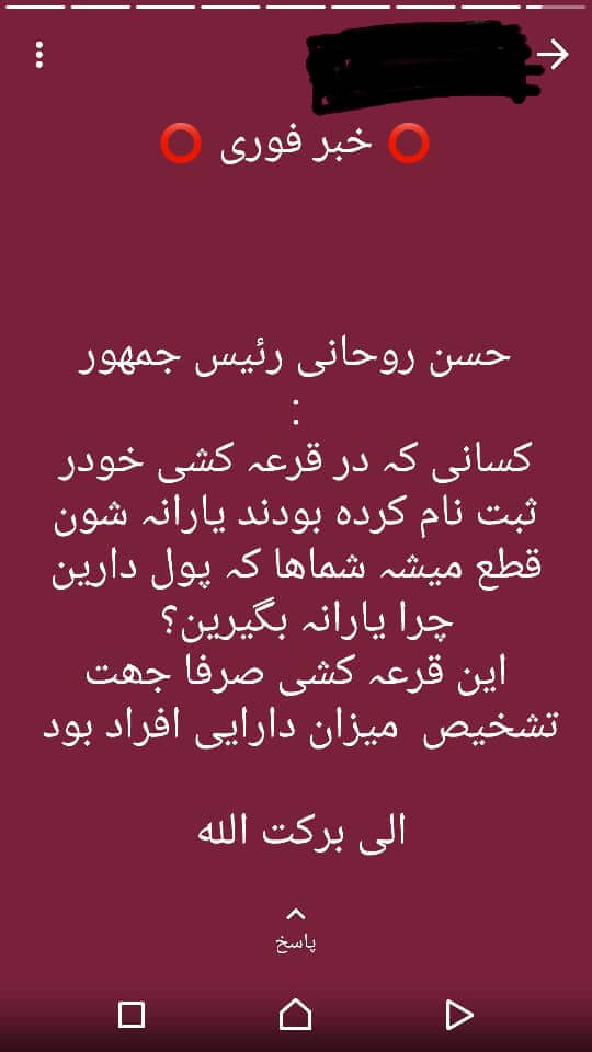 برای مشاهده کلیک کنید