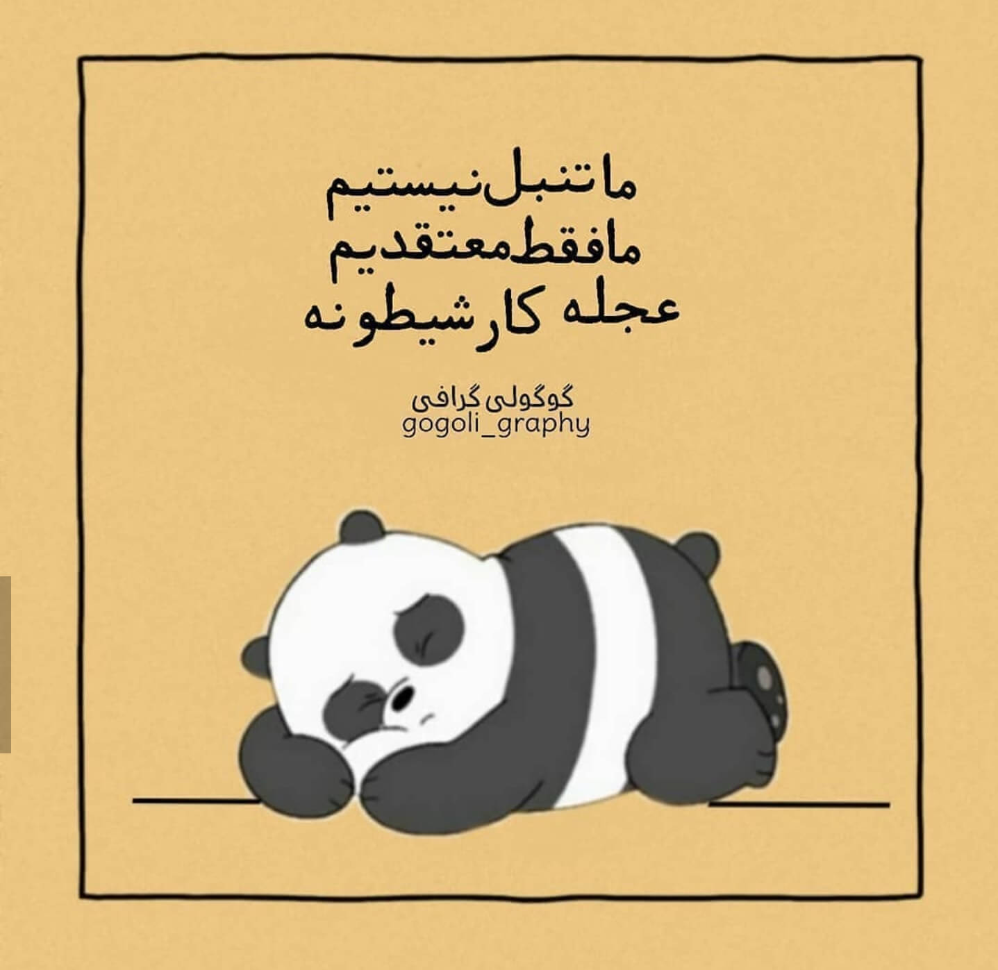 برای مشاهده کلیک کنید