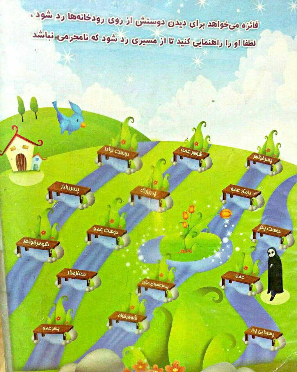 برای مشاهده کلیک کنید