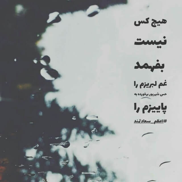 برای مشاهده کلیک کنید