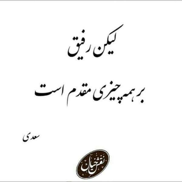 برای مشاهده کلیک کنید