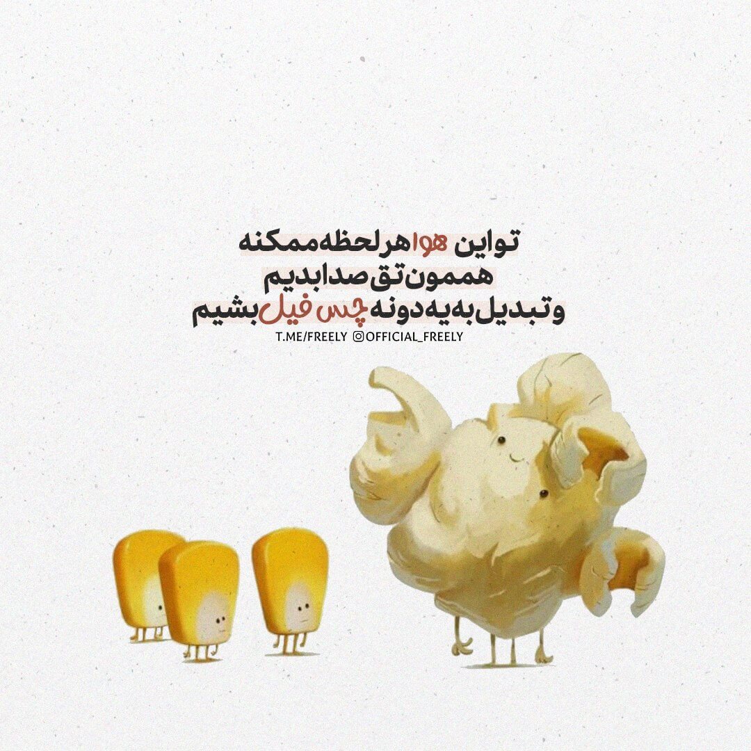 برای مشاهده کلیک کنید