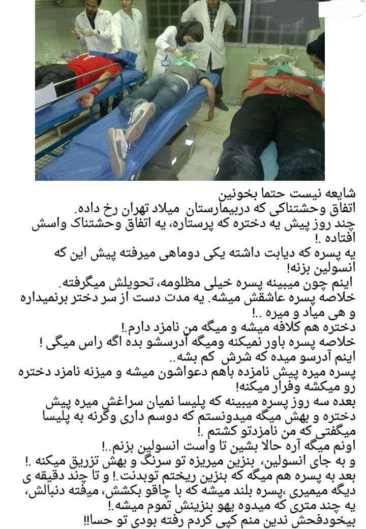 برای مشاهده کلیک کنید