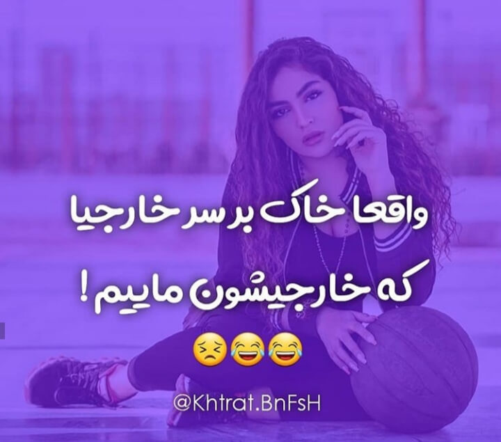 برای مشاهده کلیک کنید