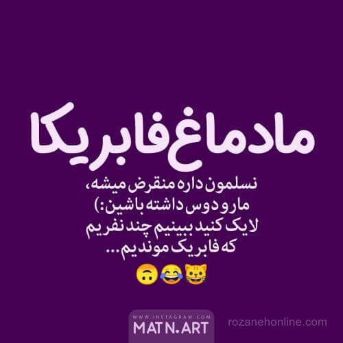 برای مشاهده کلیک کنید
