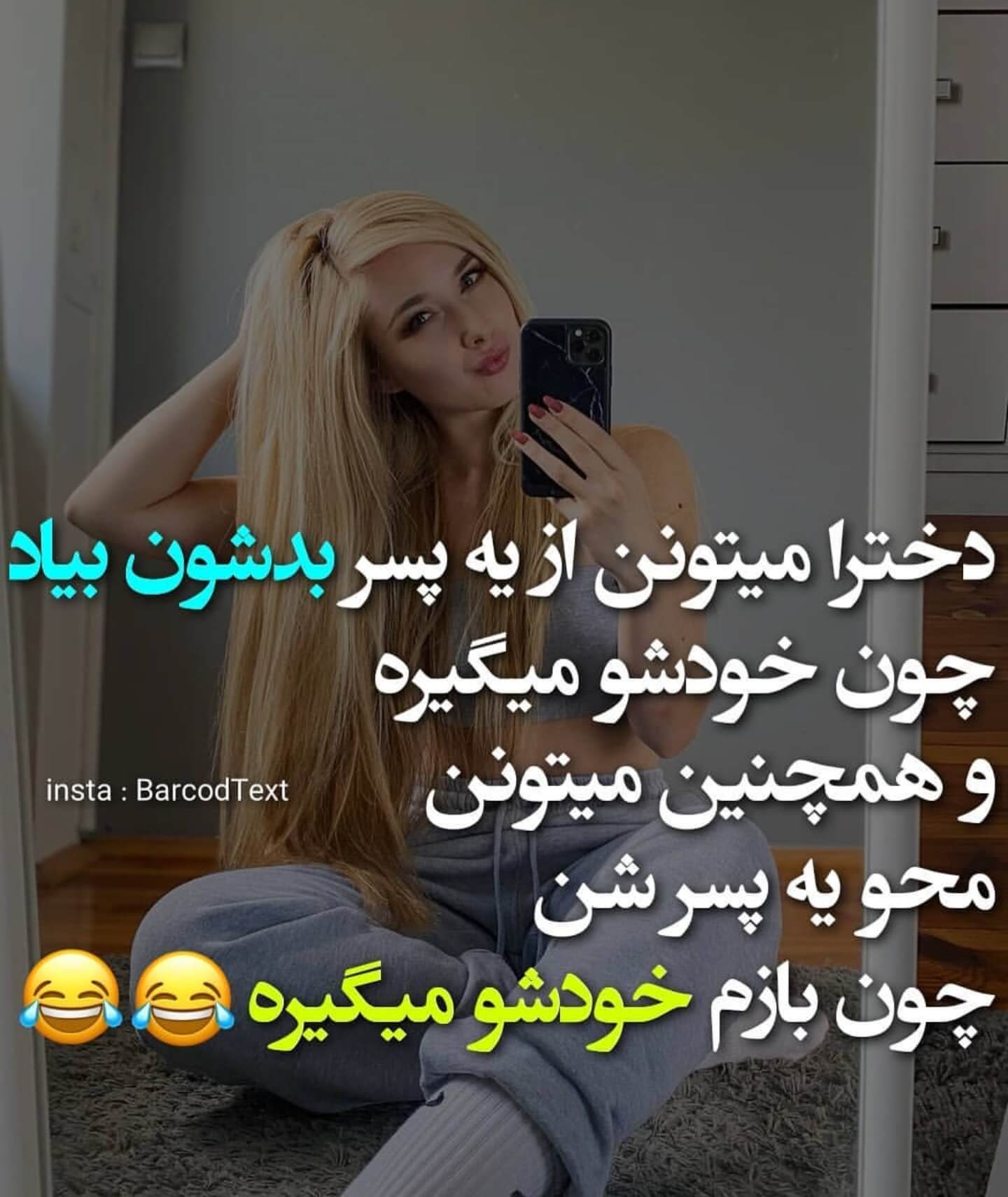 برای مشاهده کلیک کنید
