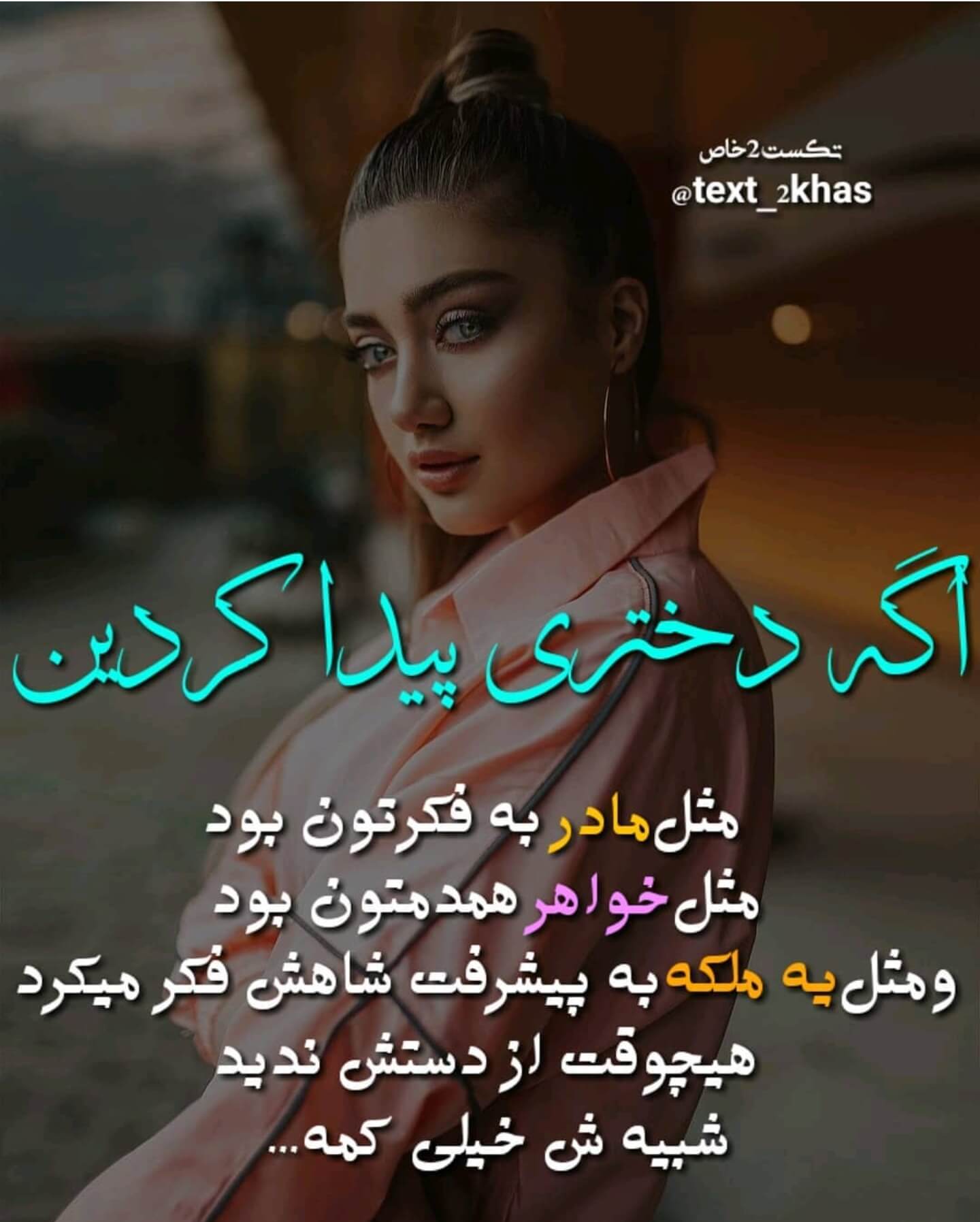 برای مشاهده کلیک کنید
