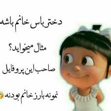 برای مشاهده کلیک کنید