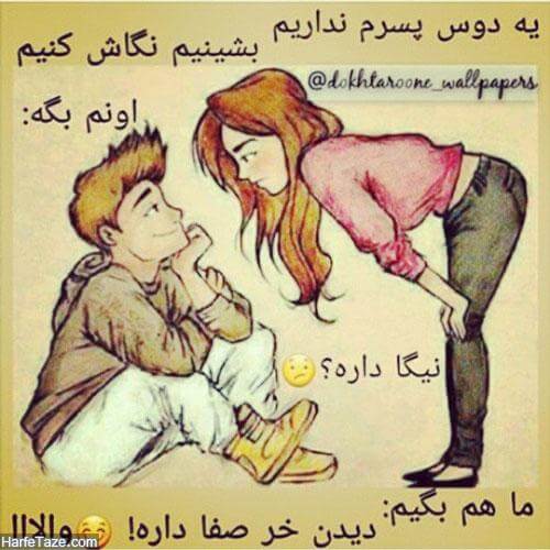 برای مشاهده کلیک کنید