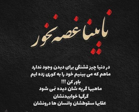 برای مشاهده کلیک کنید