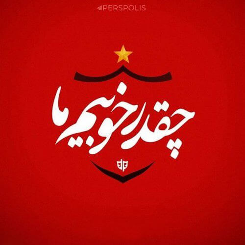 برای مشاهده کلیک کنید