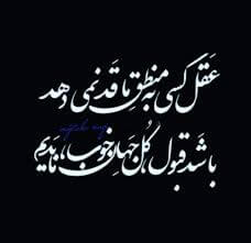 برای مشاهده کلیک کنید