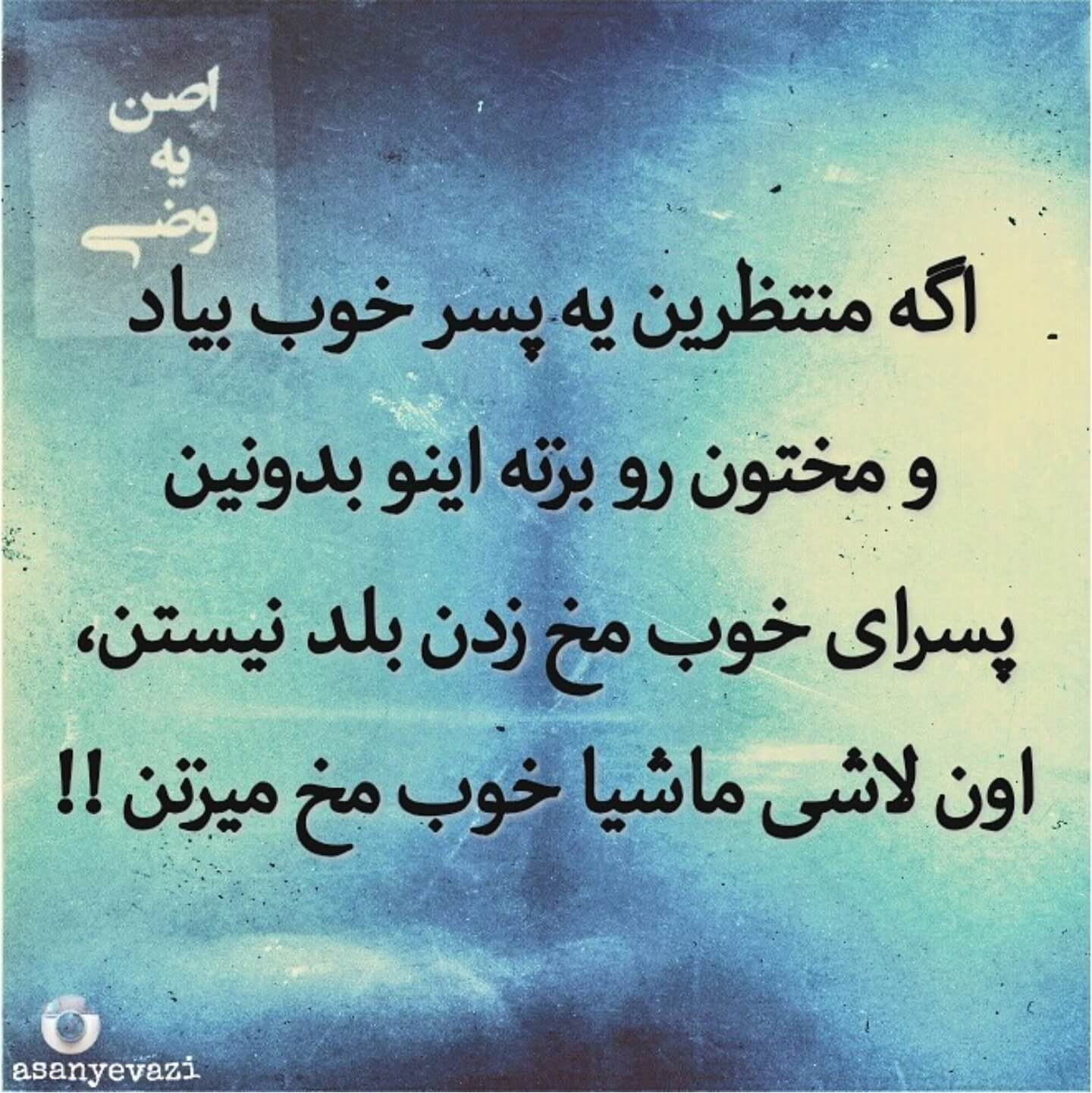 برای مشاهده کلیک کنید