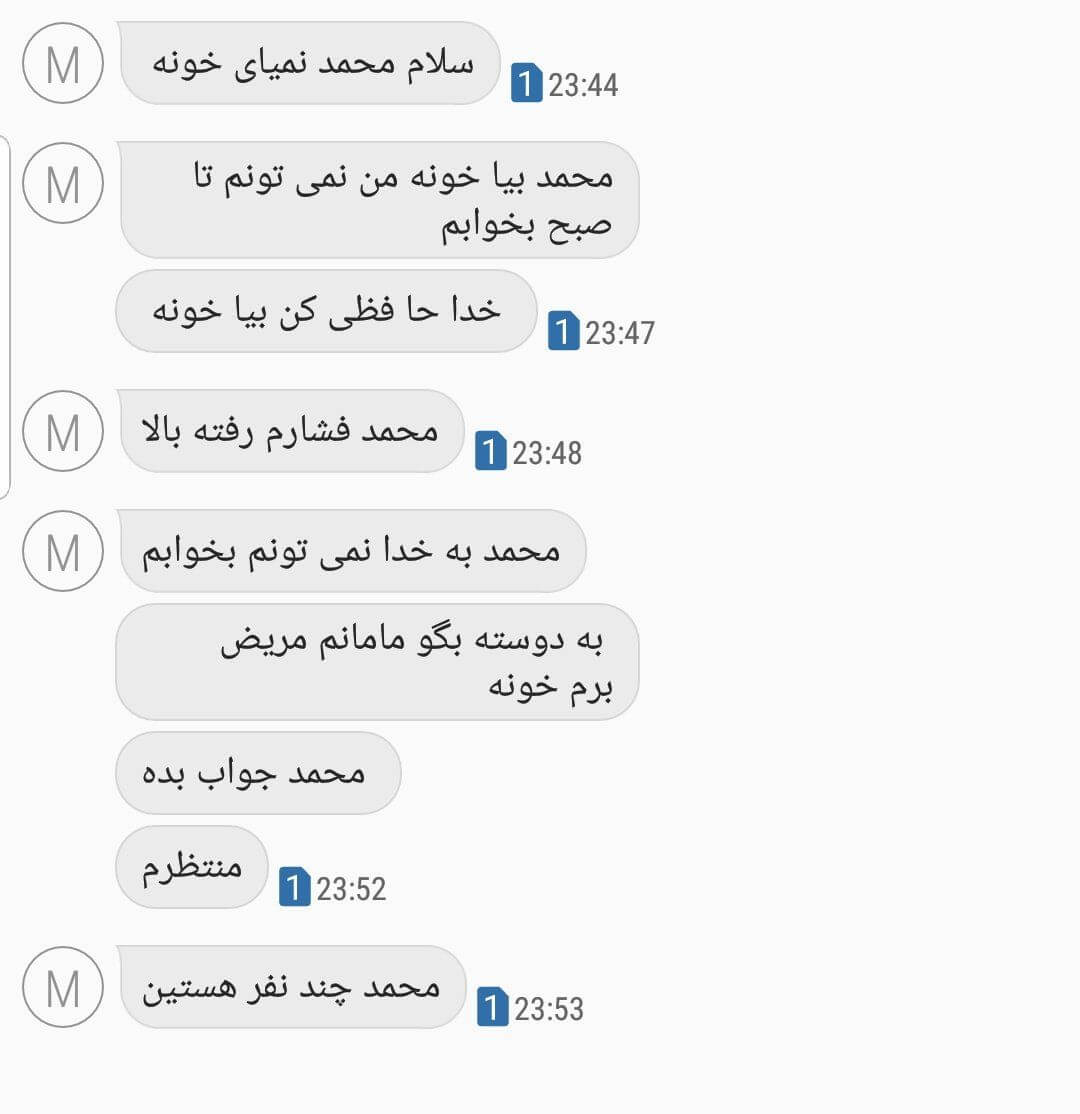 برای مشاهده کلیک کنید