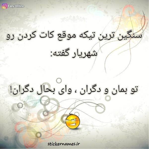 برای مشاهده کلیک کنید