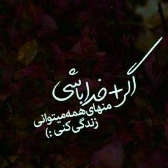 برای مشاهده کلیک کنید