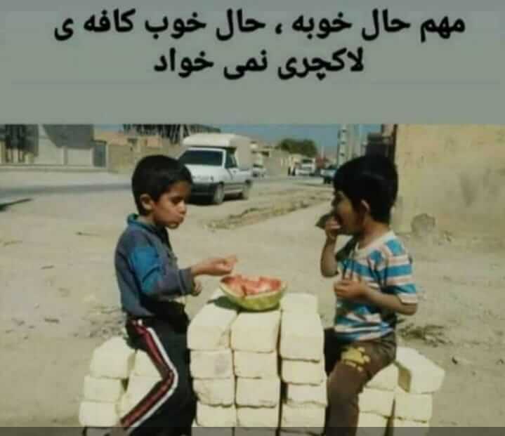 برای مشاهده کلیک کنید