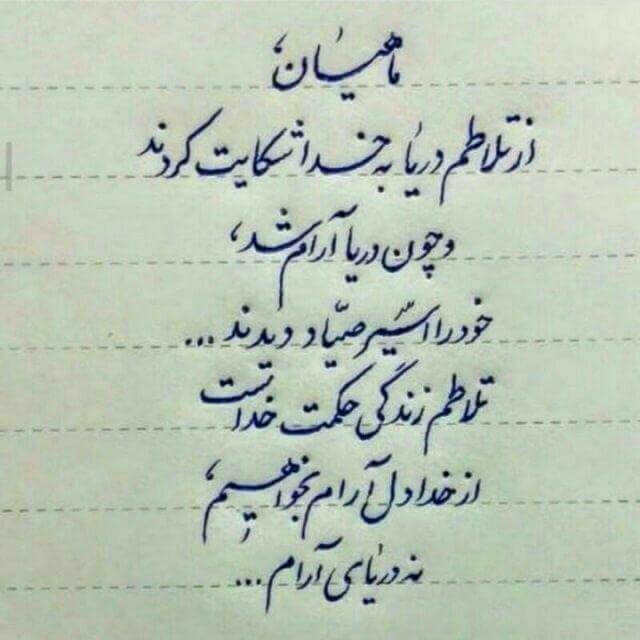 برای مشاهده کلیک کنید