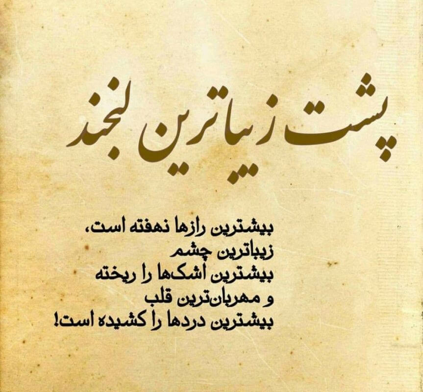 برای مشاهده کلیک کنید