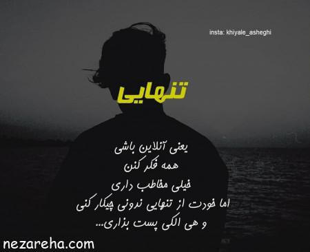 برای مشاهده کلیک کنید