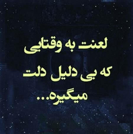 برای مشاهده کلیک کنید