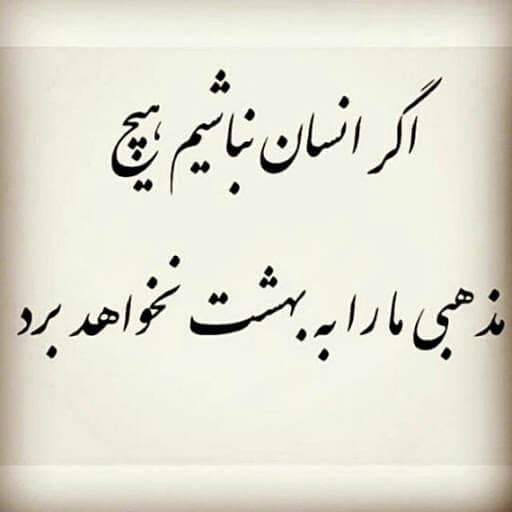 برای مشاهده کلیک کنید