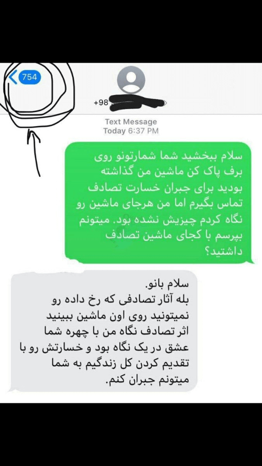 برای مشاهده کلیک کنید