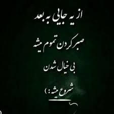 برای مشاهده کلیک کنید
