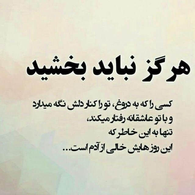 برای مشاهده کلیک کنید