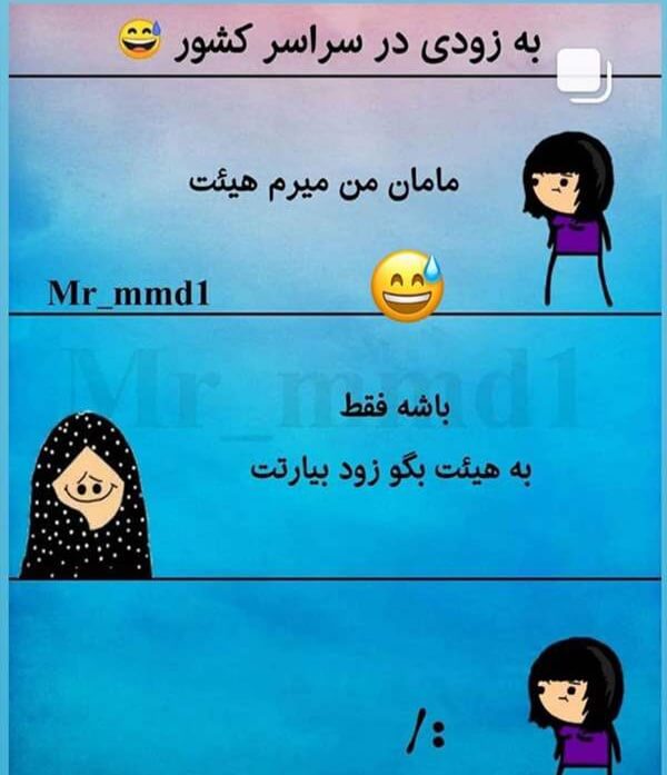 برای مشاهده کلیک کنید