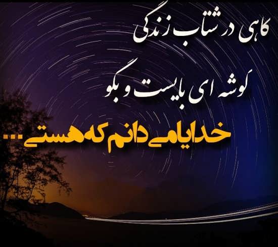 برای مشاهده کلیک کنید