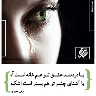 برای مشاهده کلیک کنید